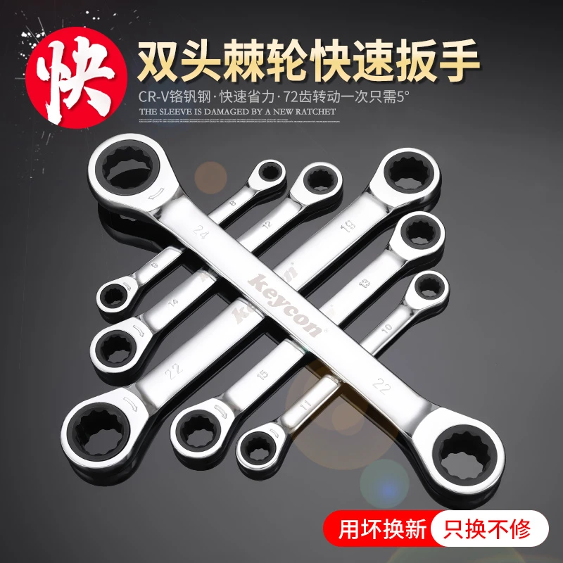 双头棘轮扳手 快速扳手套装两用双向梅花扳手工具汽修