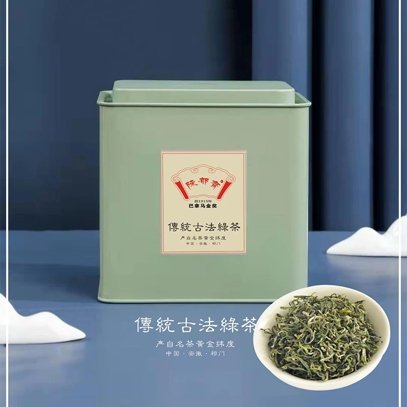 陈郁斋黄山手工古法揉捻高香绿茶野生茶