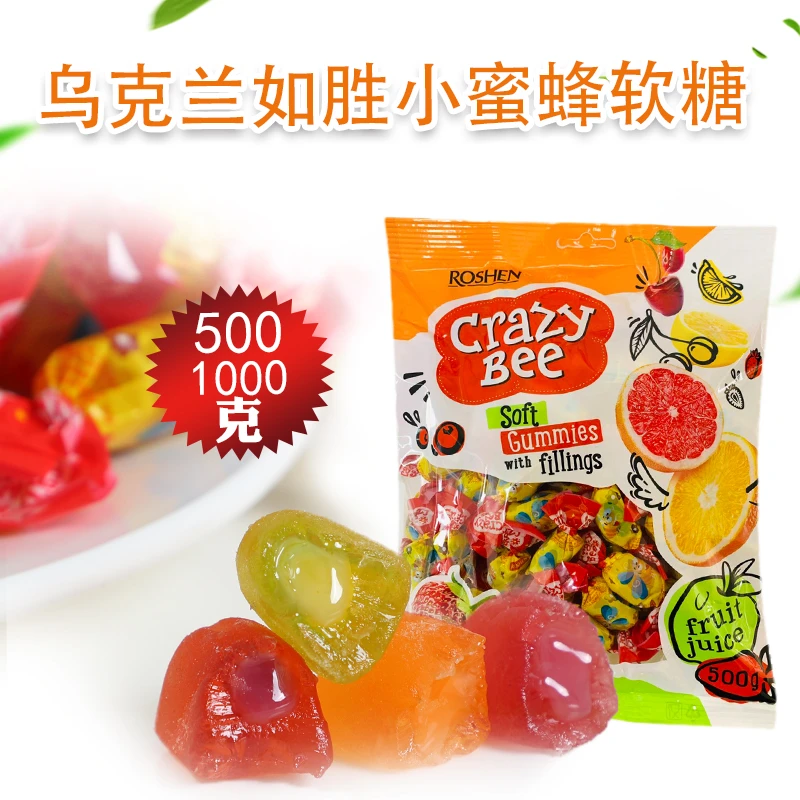 俄罗斯乌克兰进口如胜疯狂小蜜蜂水果味凝胶糖果软糖喜糖500克