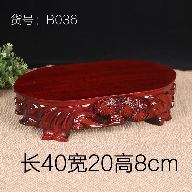 b036-1长椭圆形40-20奇石底座实木可挖槽花盆景摆件底座石头木座