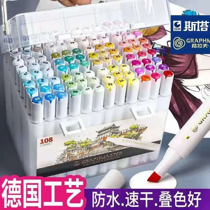 正品斯塔双头油性马克笔绘画美术专用手绘动漫室内设计酒精马克笔