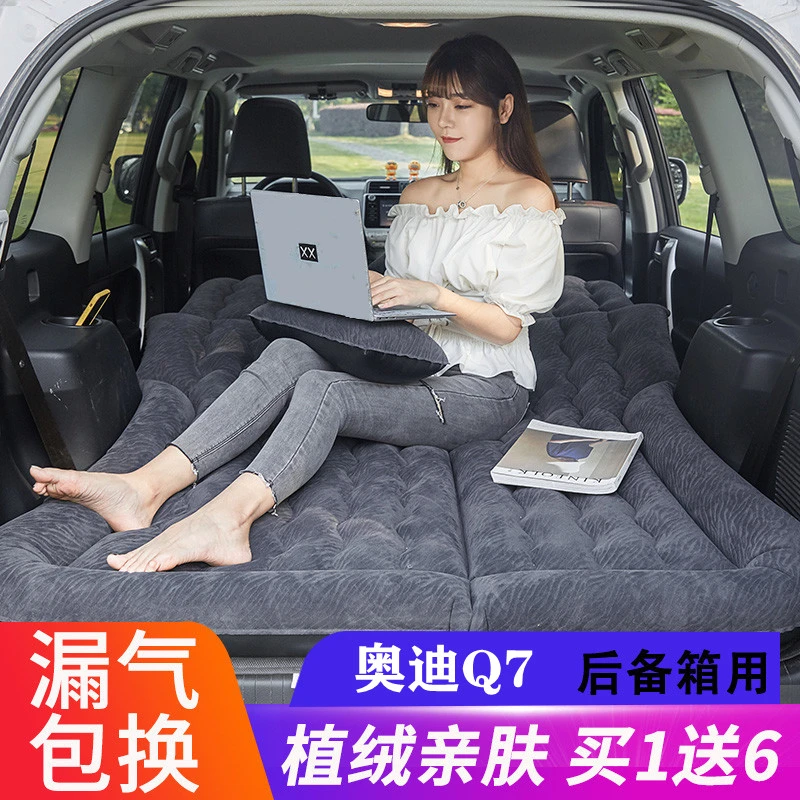 奥迪Q7汽车充气床Q3Q5车载气垫床垫Q5L睡觉车用床SUV后备箱旅行床
