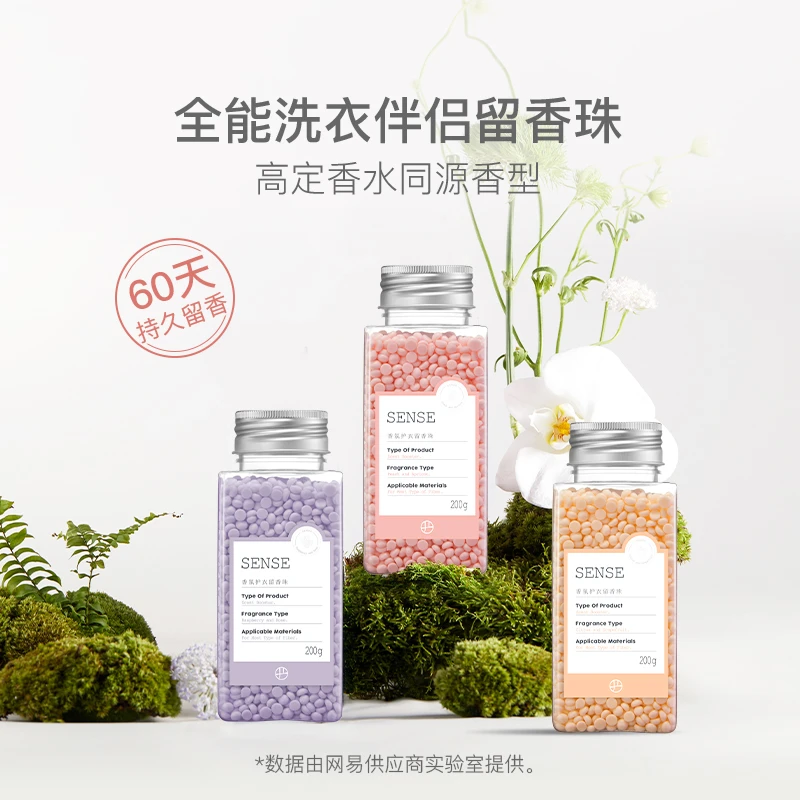 【除螨卫士】Sense香氛留香珠200g 柔顺留香抑菌除螨 | 网易严选