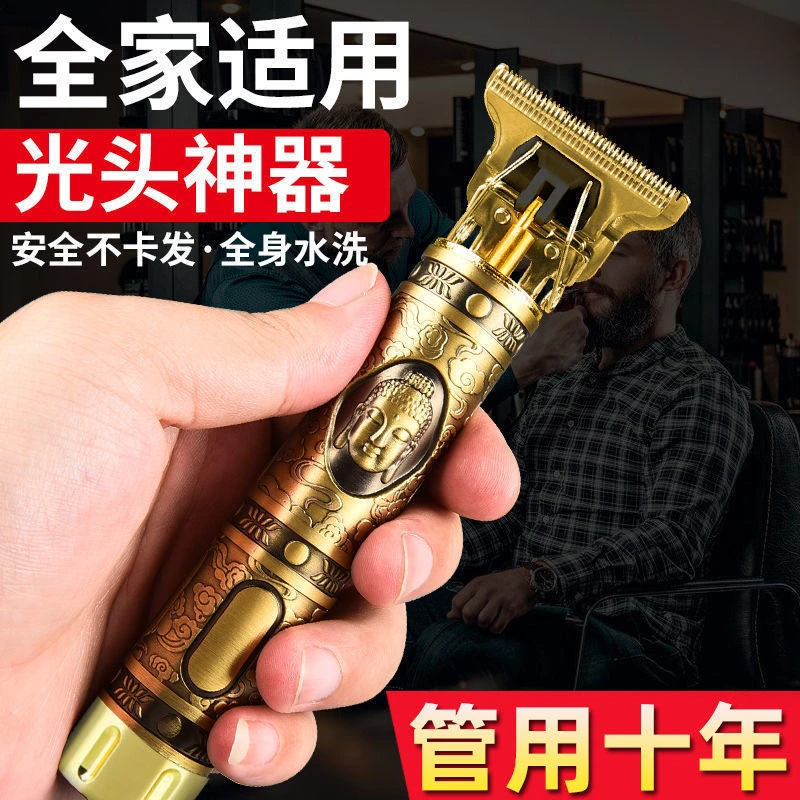 lingxuan/灵轩电动推子发廊理发器复古青铜佛头T9推剪推光刻痕