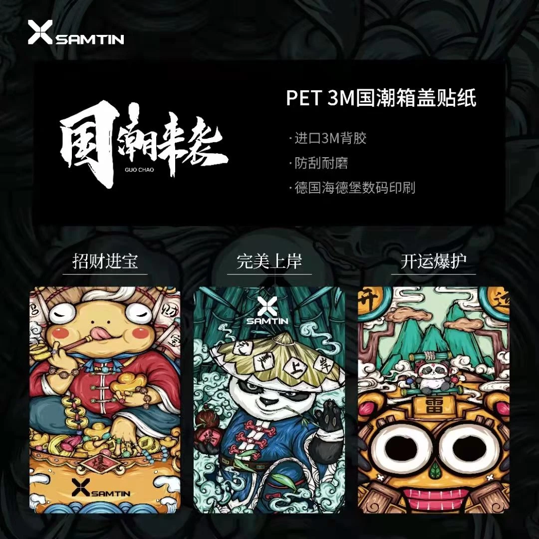 广东雷臣钓箱贴纸2600、2700、2900专用