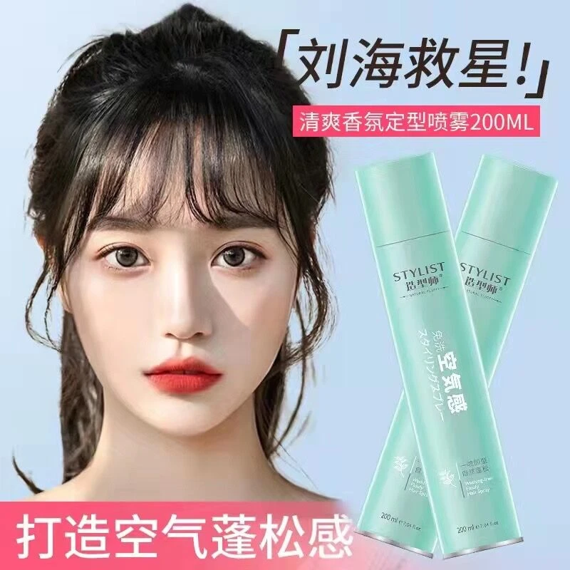 造型师推荐懒人免洗空气感蓬松喷雾干发喷雾去油头月子专用洗发水