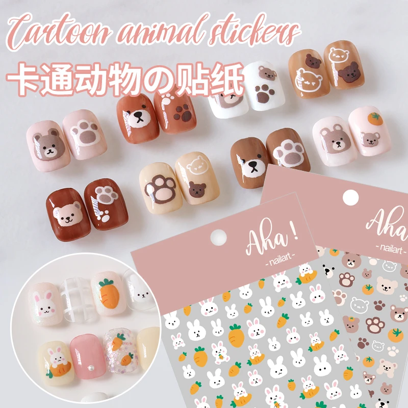 网红美甲贴纸夏日小花可爱小白兔咖啡小熊猫清新百搭光疗指甲贴纸