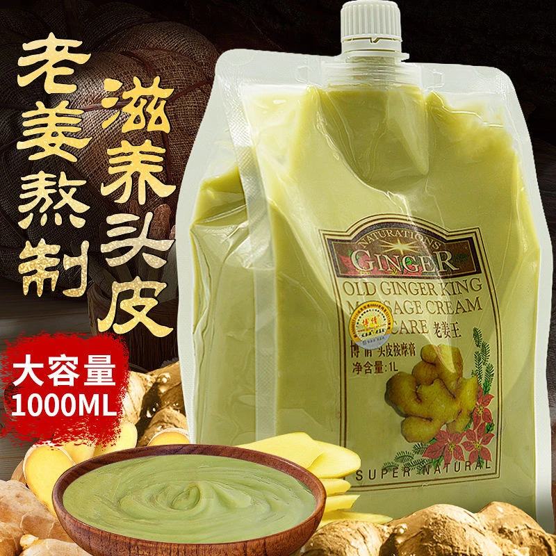 博倩生姜汁头皮按摩膏1000ml姜泥大容量养发老姜滋养草本保养养护