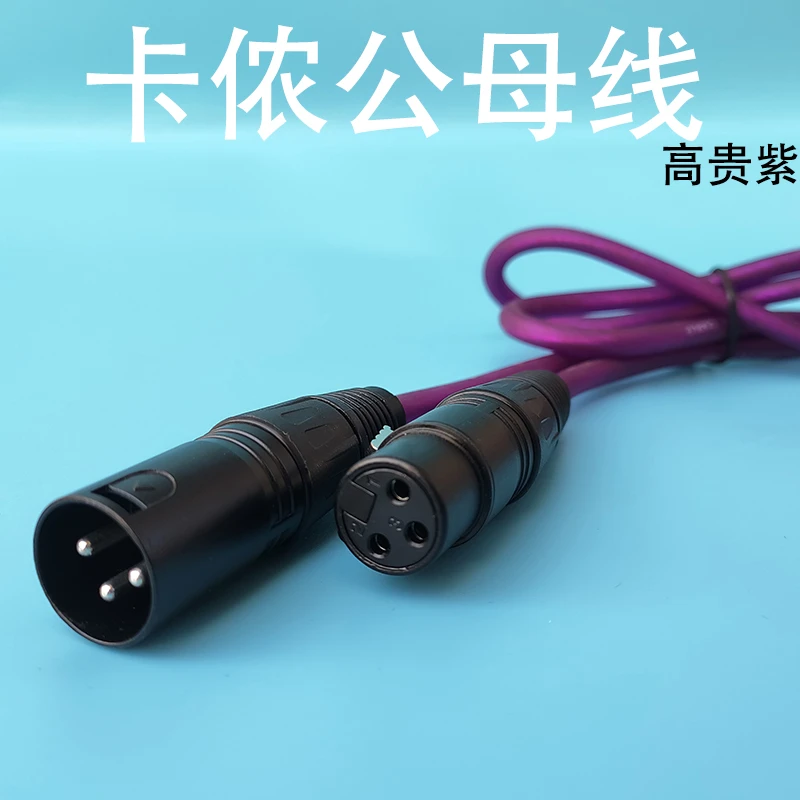 影纤DMX512舞台三芯卡侬公母线灯光信号线帕灯光束灯调音台话筒线