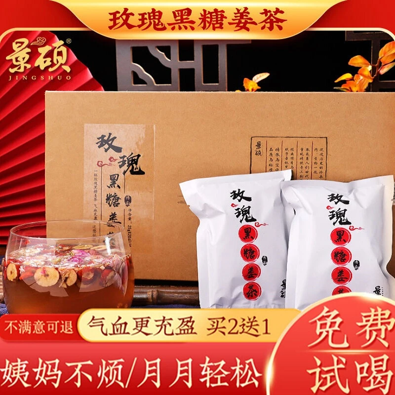 景硕玫瑰红枣黑糖姜茶红糖姜汁500g营养大份量