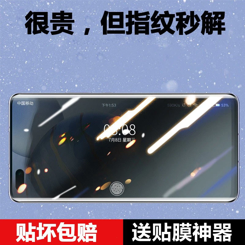 【适用于华为手机系列防窥水凝膜】保护隐私 全胶贴合 指纹秒解锁