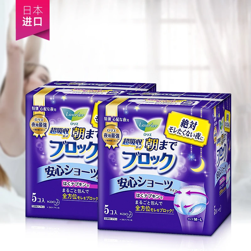 日本进口花王安睡裤2包 夜用裤型卫生巾M-L码48cm*5片装 安心裤