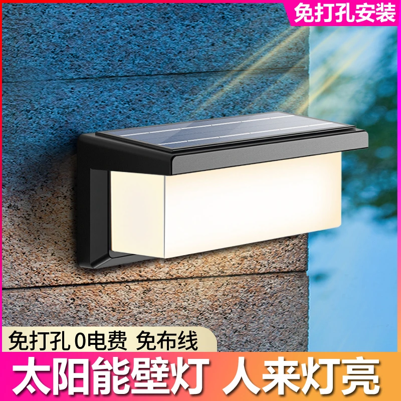 太阳能壁灯户外防水庭院灯家用超亮免布线照明灯人体感应太阳能灯