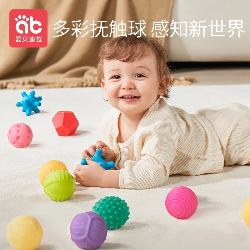 爱贝迪拉婴儿抚触球触觉感知感统训练手抓球类可啃咬牙胶磨牙玩具