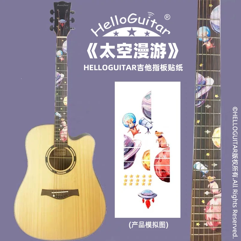 吉他指板贴纸吉他装饰贴纸卡通贴纸个性吉他装饰DIY吉他
