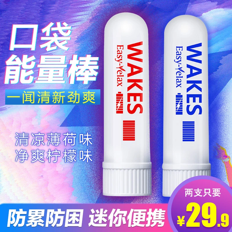 提神能量棒醒脑棒防睡神器！