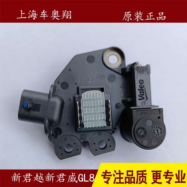 别克新君越新君威2.43.0陆尊GL82.4发电机调节器