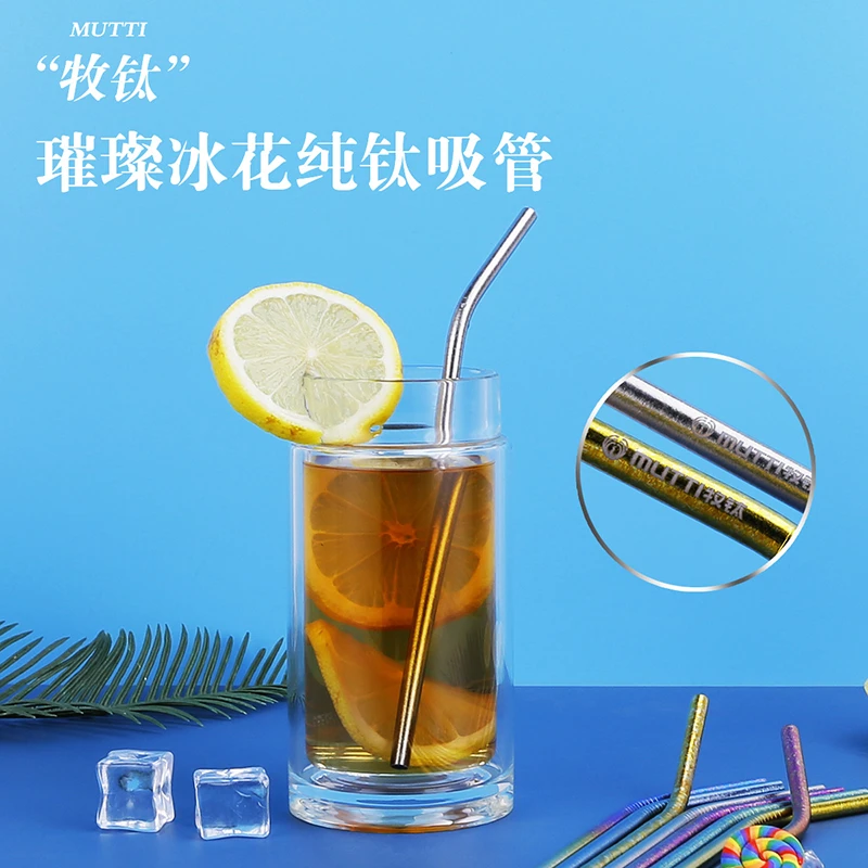纯钛吸管可乐水果坚果吸管随身带户外喝水饮料西瓜椰子汁吸管