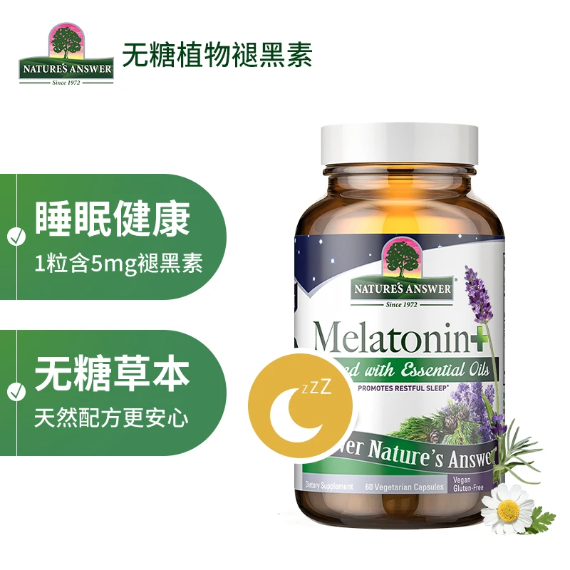 纽安思植物褪黑素胶囊60粒/瓶Nature'sAnswer
