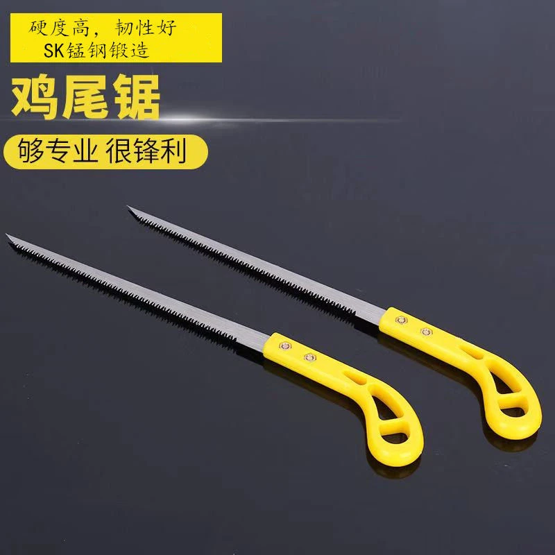 德国精工细齿SK5精钢鸡尾锯手工锯多功能手锯家用园艺伐强力神器