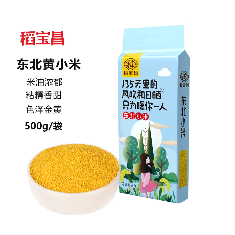 稻宝昌当季新米现磨东北农家黄小米500g/袋真空装