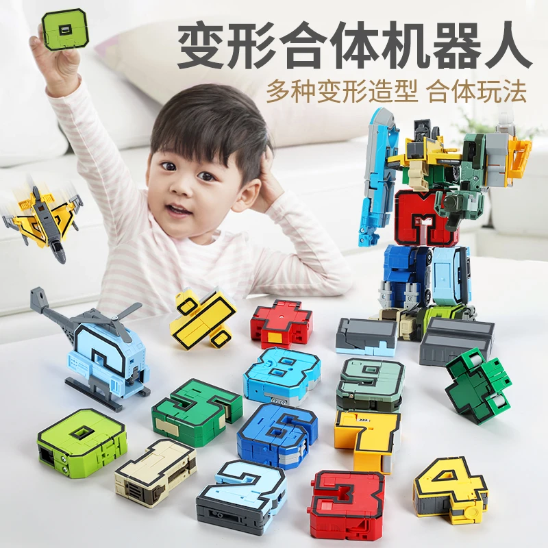 网红趣味数字变形合体机器人儿童智力玩具3-8岁4男孩子6生日礼物5