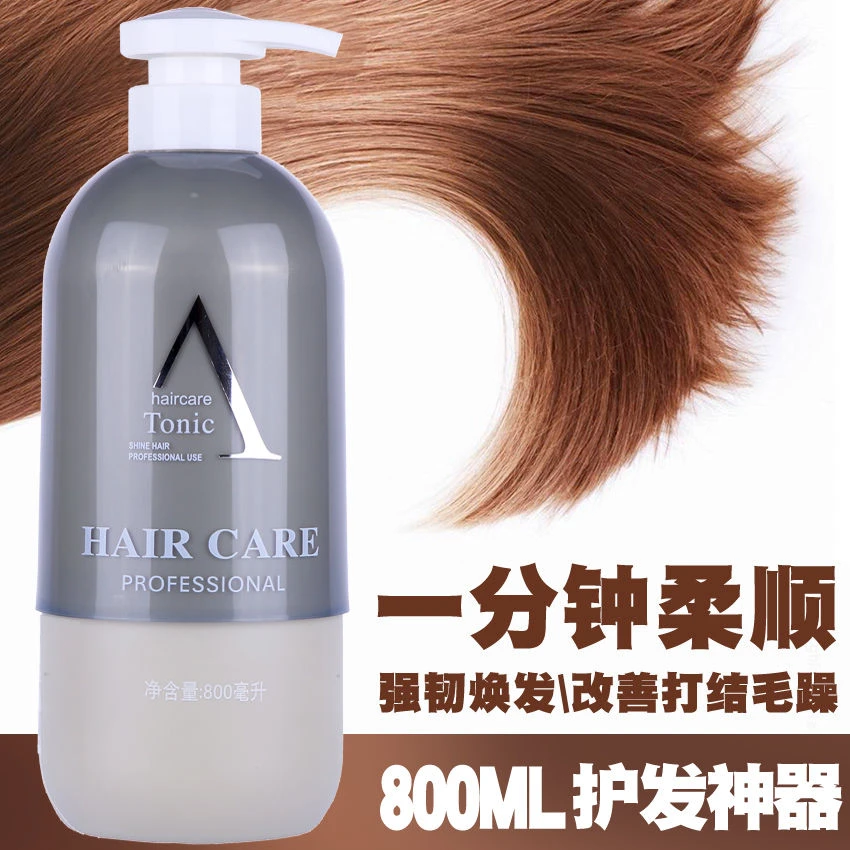 蜗牛护发素800ml修复干枯毛躁烫染受损打结补水顺滑柔顺护理持久