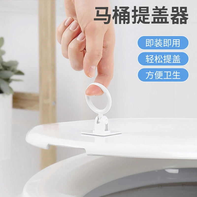 deHub马桶提盖器掀盖坐便翻盖抬盖把手创意不脏手揭盖拉手浴室用
