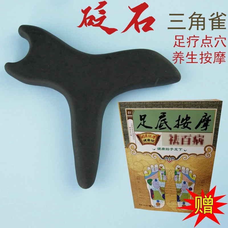 按摩锥足底按摩器砭石点穴棒脚底足部穴位经络足疗工具拨筋三角雀