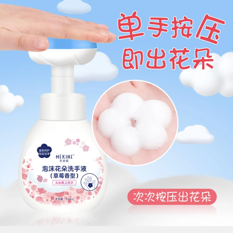 花朵猫爪泡沫儿童专用洗手液滋润抑菌按压瓶家用大容量