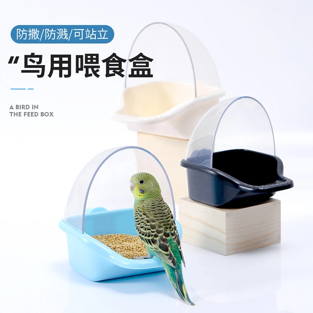 鹦鹉鸟食盒防撒防溅自动喂食器虎皮玄凤鹦鹉防甩鸟食罐食杯鸟用品