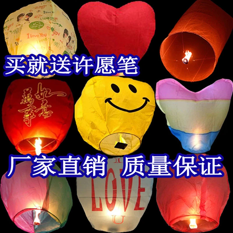 新款超大孔明灯加厚许愿灯安全型创意浪漫爱情祈福灯批发厂家直销