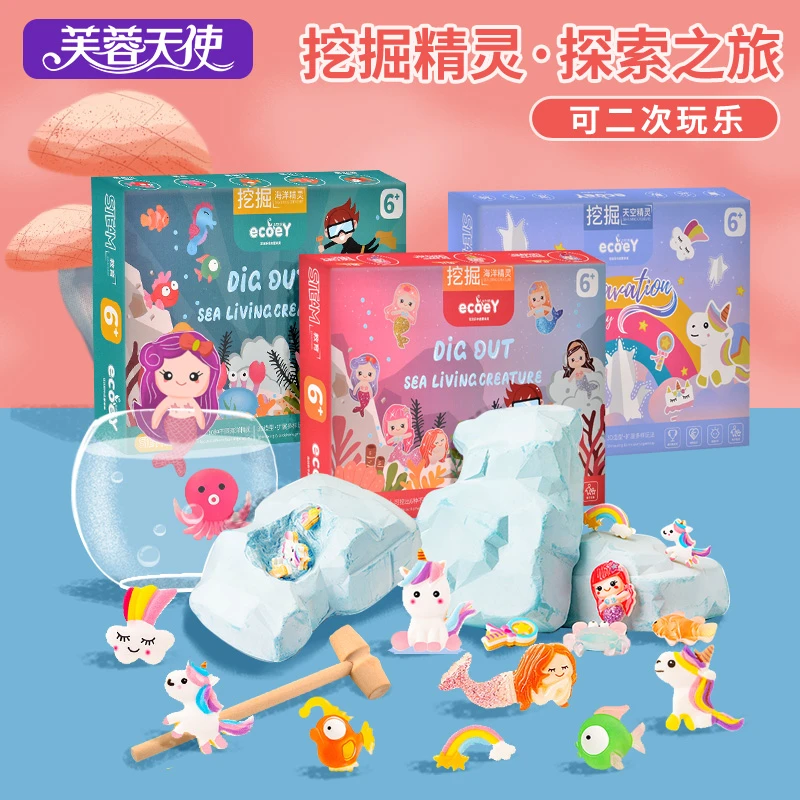 芙蓉天使儿童挖掘玩具女童考古diy手工制作挖宝