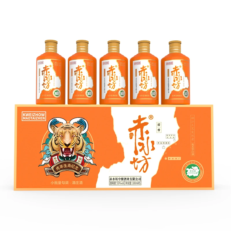 赤水坊【粉丝专享】小金条53度酱香100ml*5瓶53度500