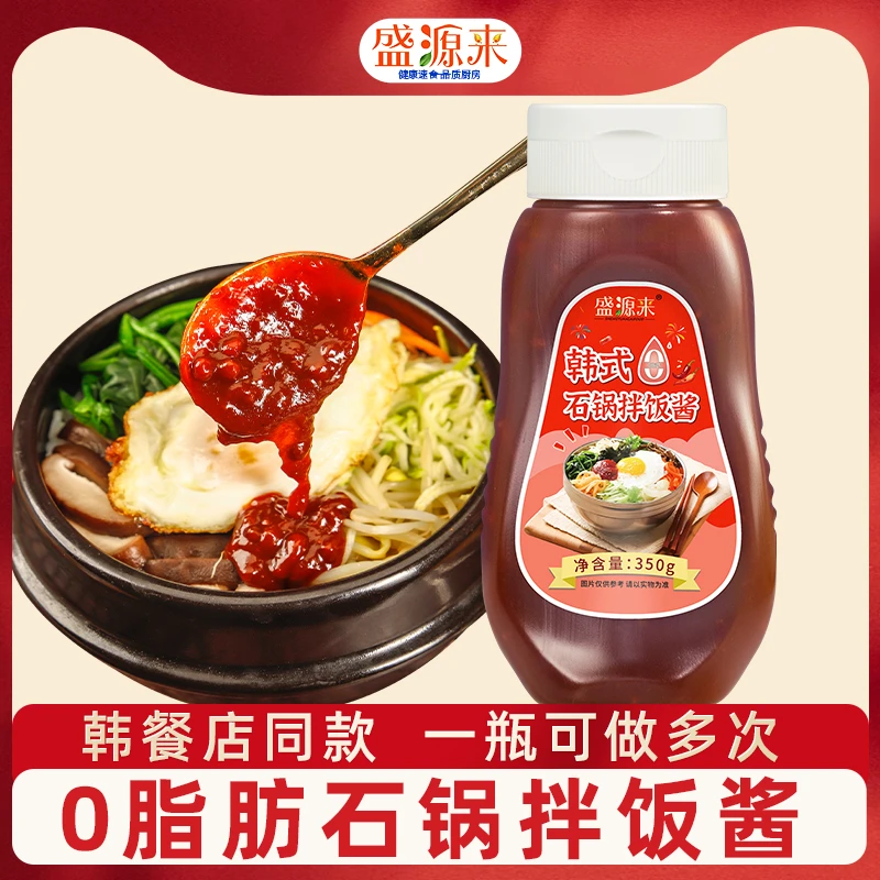 盛源来石锅拌饭酱0脂肪专用低脂甜辣椒酱350g零脂传统韩式