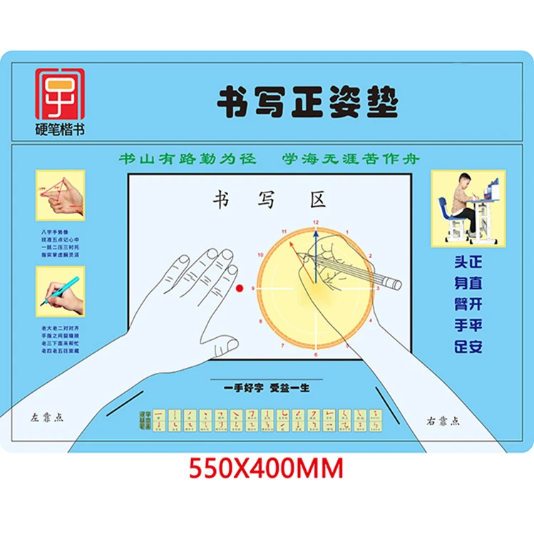 书写正姿垫端正坐姿握姿学生桌垫