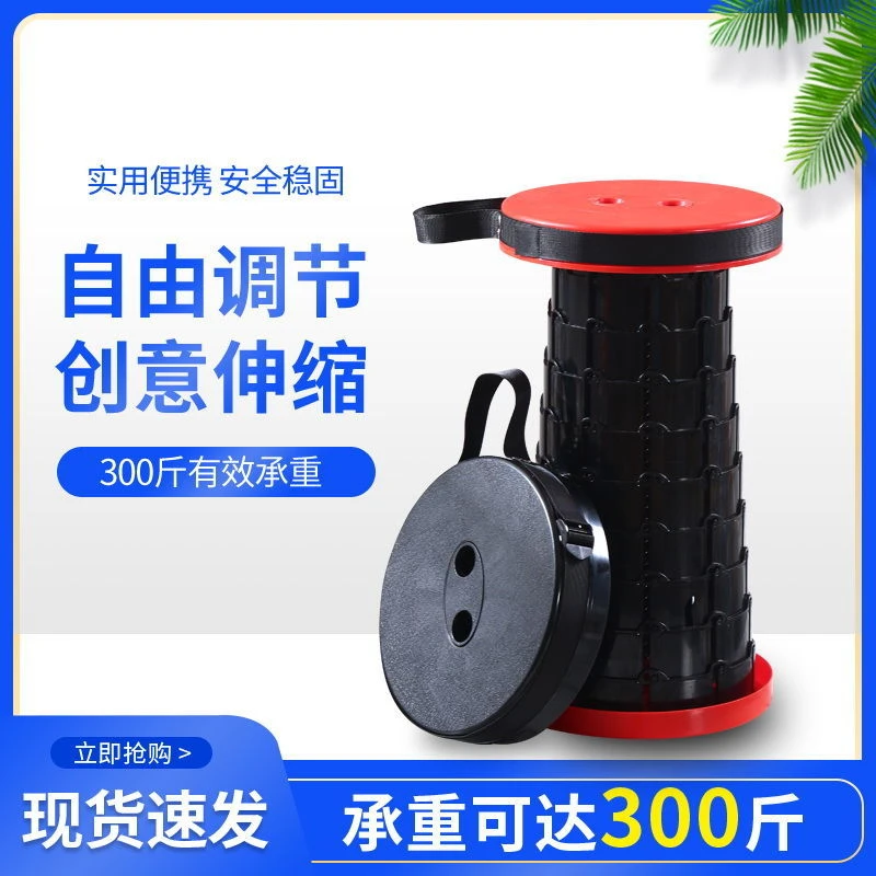 户外折叠伸缩凳家用凳子便携式露营创意室外农用板凳酒吧塑料黑色
