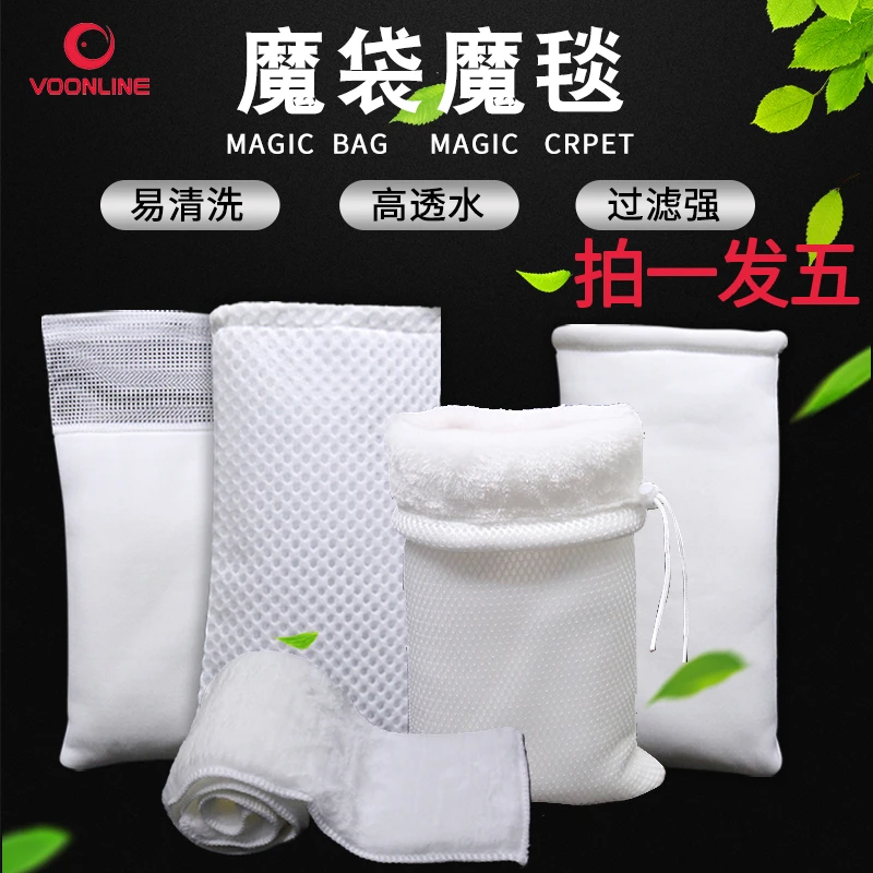沃韦朗魔毯过滤棉加厚防溢流魔袋鱼缸专用过滤袋小号干湿分离净水