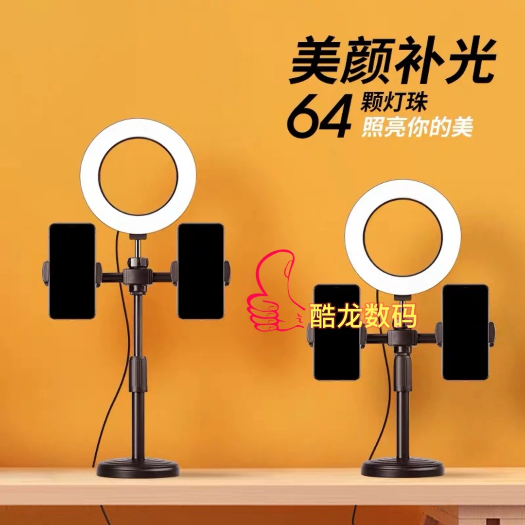 双手机直播美颜灯桌面手机支架加长旋转稳固升降调节多用放置拍摄