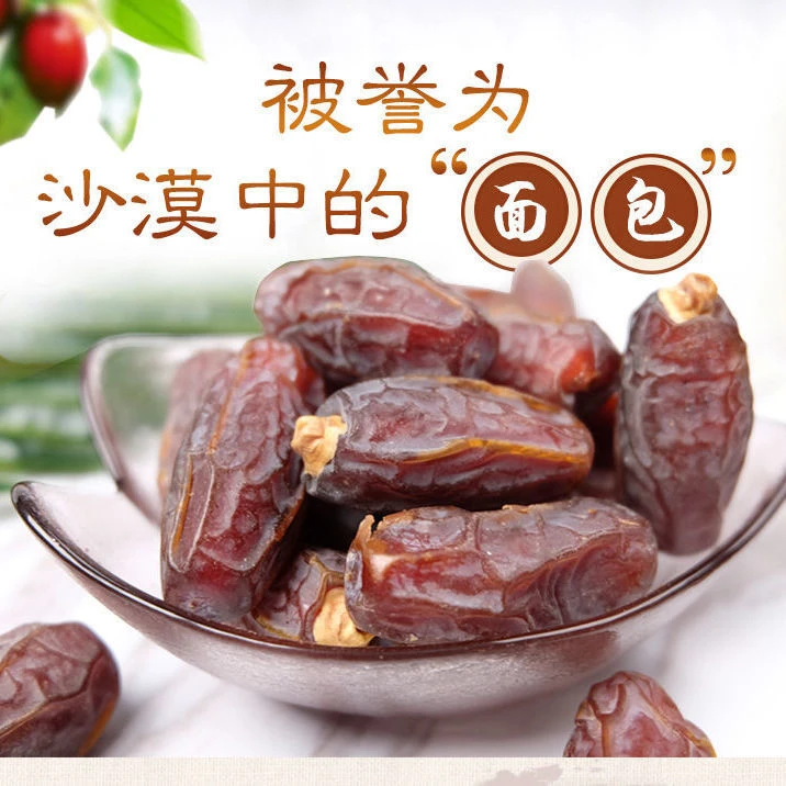 迪拜阿联酋进口椰枣新疆椰枣沙漠纯甜枣沙特阿拉拍枣1斤包邮