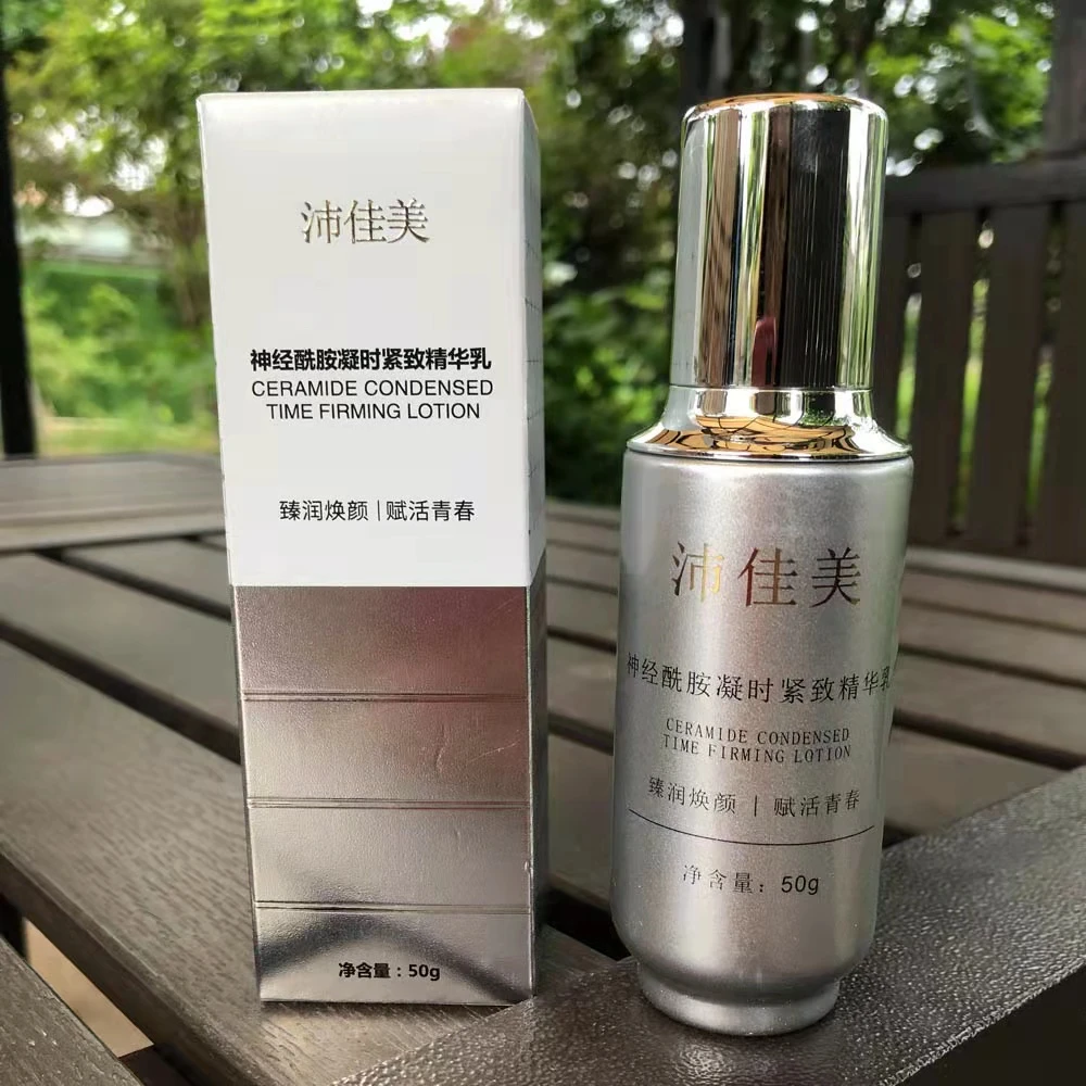 沛佳美神经酰胺凝时紧致精华乳/臻润焕颜/赋活青春/包邮