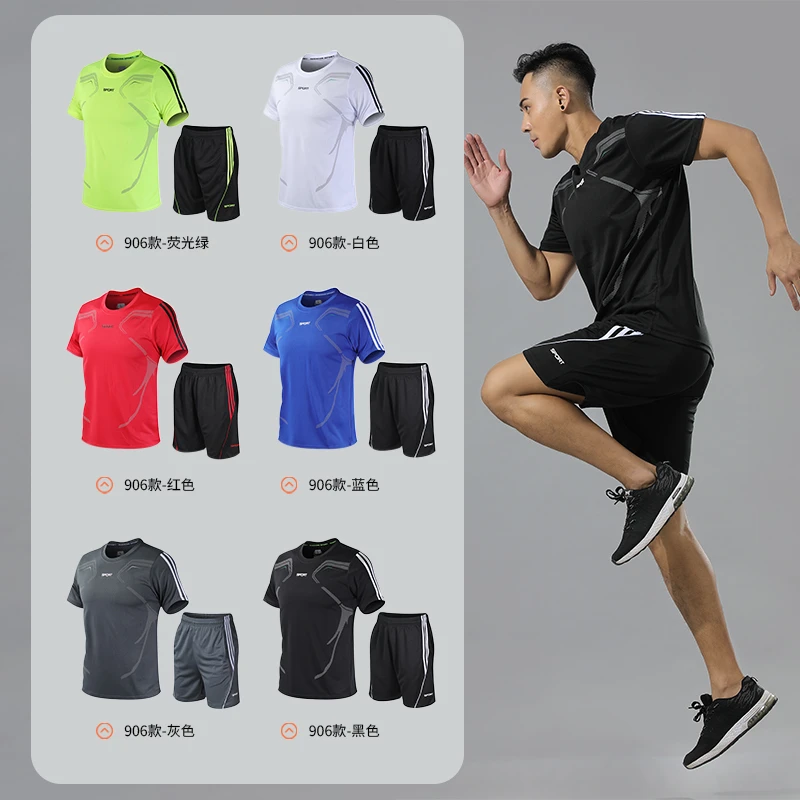 夏季新款运动套装男速干透气薄款休闲男女跑步运动套装906男士
