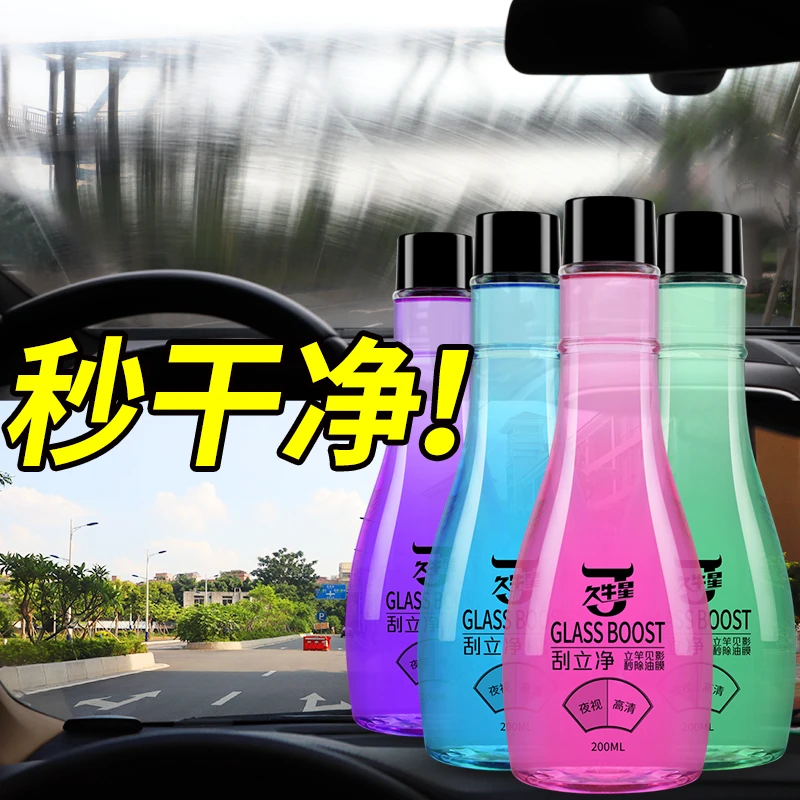 久牛星刮立净去污垢汽车品挡风玻璃油膜去除剂强力去污去雾清洗剂