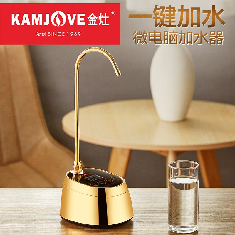 金灶P-01S桶装水抽水器自动加水器电动吸水器上水器压水器 家用