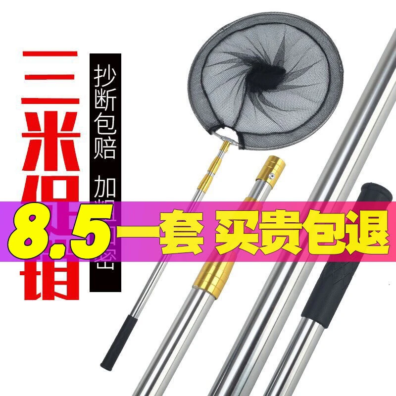 抄断包赔 2.1米3米4米不锈钢抄网折叠定位抄网杆钓鱼抄网竿捞网兜