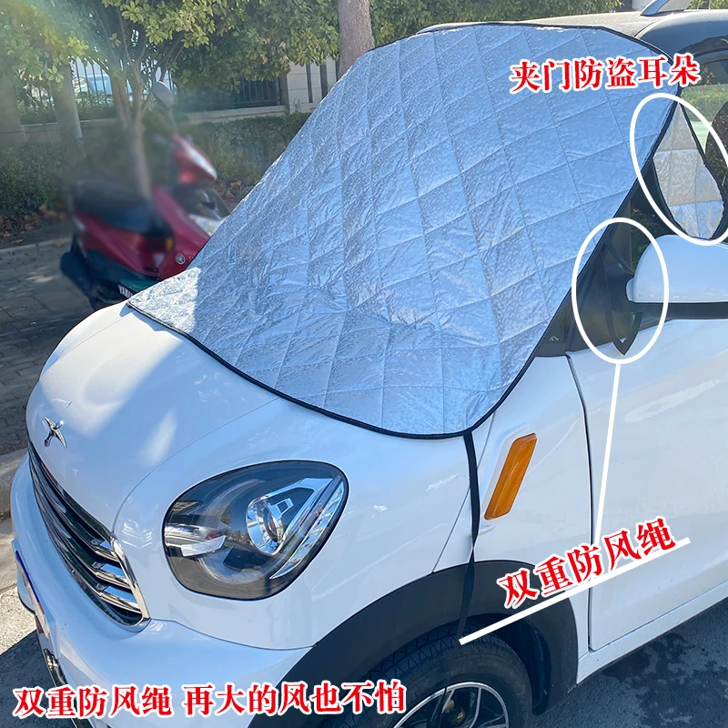 老年代步车遮雪挡大阳汽车四轮电动车衣加厚前挡风玻璃罩防霜冻布