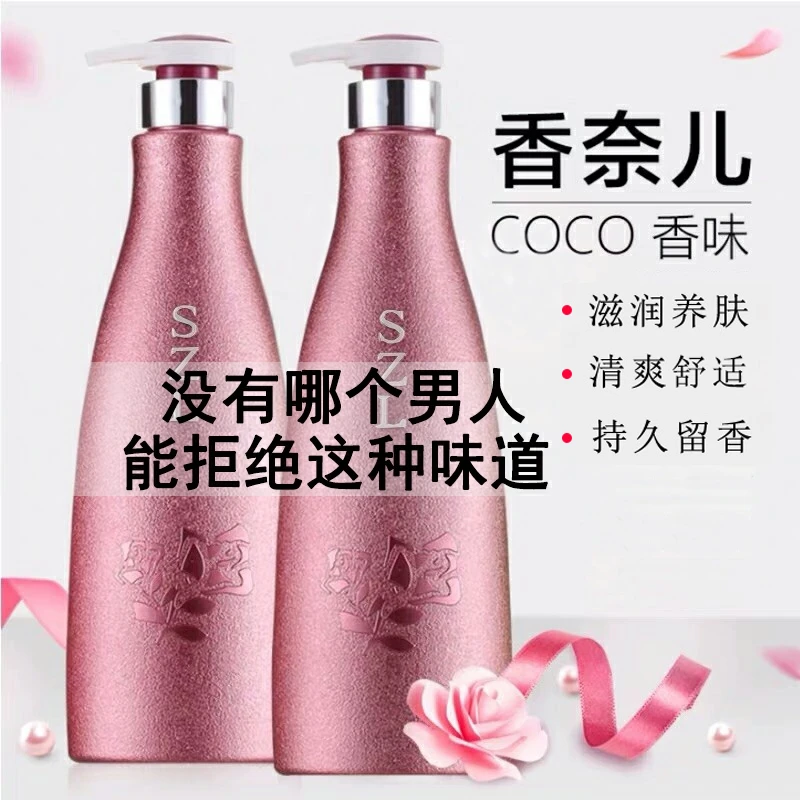 去屑控油洗发水沐浴露正品官方品牌持久留香洗护套装家庭装沐浴乳