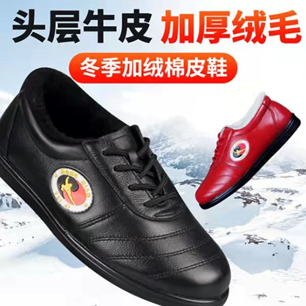 冬季太极拳鞋加绒保暖棉鞋男女真软牛皮牛筋底舒适武术练功运动鞋