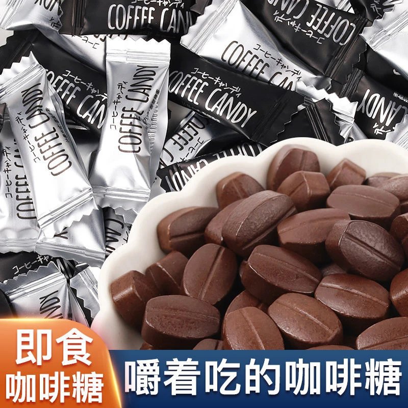 咖啡豆糖果犯困学生防办公室随身携带网红上课打瞌睡零食15g~400g