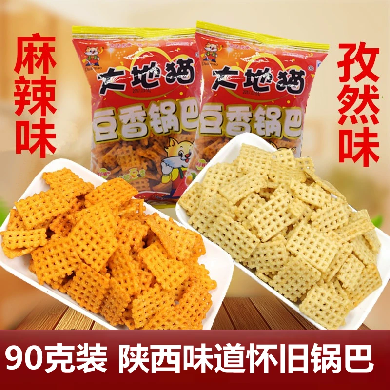 大地猫锅巴麻辣孜然味90g袋陕西特产麻辣怀旧零食小吃豆香锅巴